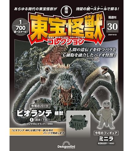 ★新品未開封★銀牙フィギュアコレクション完全版全6種組立式★ 銀牙 -流れ星 銀- フィギュアコレクション 完全版 6個入BOX